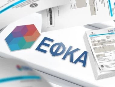 Ετήσιο όφελος έως 4.690 ευρώ για ελεύθερους επαγγελματίες από τη μείωση των εισφορών